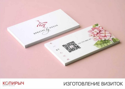 Визитки